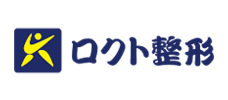 ロクト整形